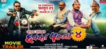 चलचित्र 'छक्का पञ्जा- ४' ले गर्यो १२ करोडभन्दा बढीको 'ग्रस व्यापार' 